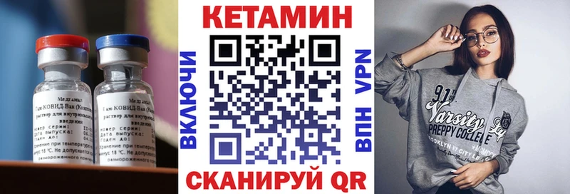 КЕТАМИН VHQ  Старица 