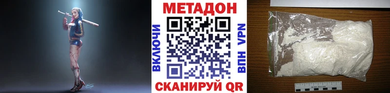 что такое   Старица  МЕТАДОН кристалл 