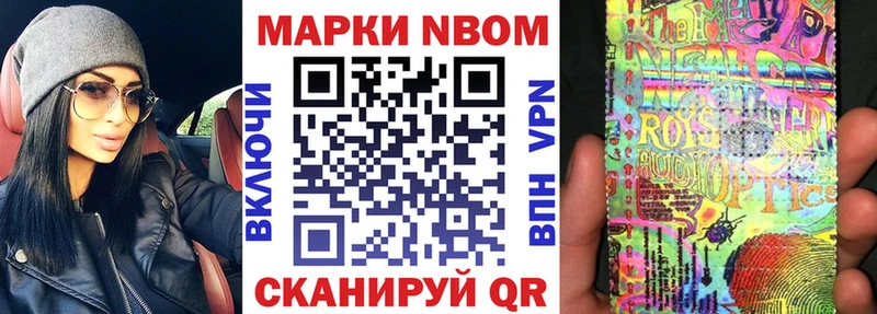 Марки 25I-NBOMe 1500мкг  blacksprut ссылки  Старица 
